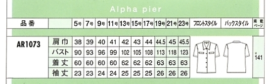 AR1073 ブラウス(11廃番)のサイズ画像