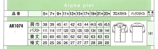 AR1074 ブラウス(11廃番)のサイズ画像