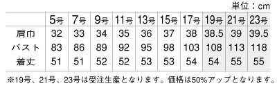 AR2678 ベスト(事務服)のサイズ画像