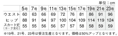 AR3822 プリーツスカート(事務服)のサイズ画像