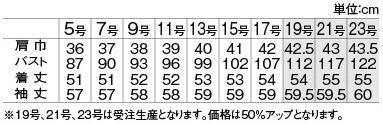 AR4856 ジャケットのサイズ画像