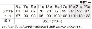 AR5888 パンツのサイズ画像