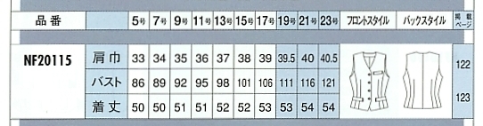 NF20115 ベスト(10廃番)のサイズ画像