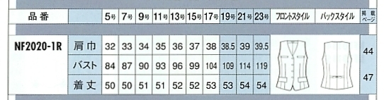 NF2020 ベスト(10廃番)のサイズ画像