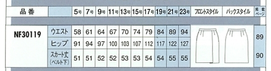 NF30119 スカート(10廃番)のサイズ画像