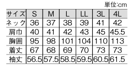 SF2959 長袖シャツのサイズ画像