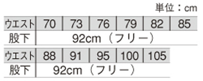 TE5090 スラックスのサイズ画像