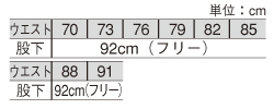 TE5173 スラックスのサイズ画像