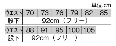 TE5723 スラックスのサイズ画像