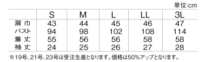 YT1711 プルオーバーのサイズ画像