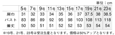 YT2909 ベスト(事務服)(16廃番)のサイズ画像