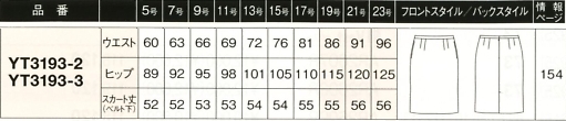 YT3193 スカート(12廃番)のサイズ画像
