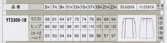 YT3300 スカート(10廃番)のサイズ画像