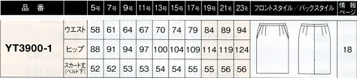 YT3900 タイトスカート(16廃番)のサイズ画像