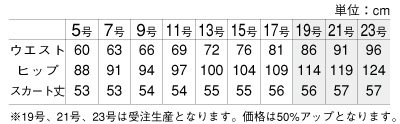 YT3909 タイトスカート(16廃番)のサイズ画像