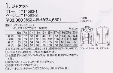 YT4583 ジャケット(12廃番)のサイズ画像