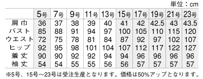 YT6909 ワンピース(16廃番)のサイズ画像