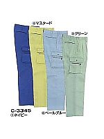 ユニフォーム C3345