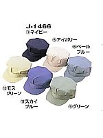 J1466 八方型帽子(受注生産