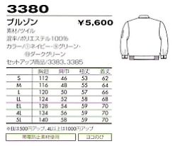 3380 ブルゾン(09廃番)のサイズ画像