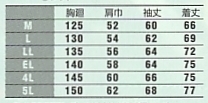 3700 ブルゾン(防寒)のサイズ画像