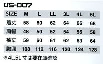 US007 ブルゾン(16廃番)のサイズ画像