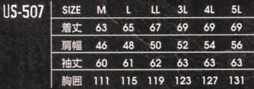 US507 ブルゾンのサイズ画像