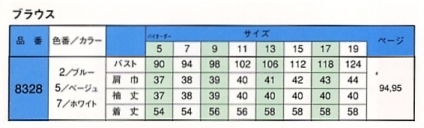 8328 七分袖オーバーブラウス(廃のサイズ画像