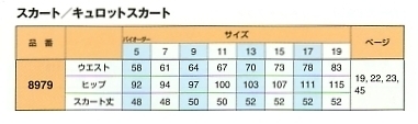 8979 スカートのサイズ画像