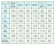 1640 サマーツナギ(アース)のサイズ画像