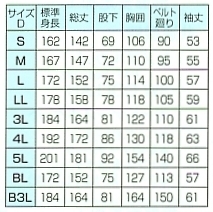 3480 ツナギ(マスタード)(廃番)のサイズ画像