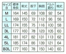 510 ツナギ(グラスグリーン)のサイズ画像