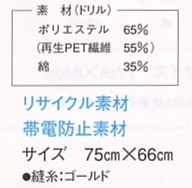 6370 エプロン(グレー)のサイズ画像