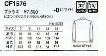 CF1576 ピンタック長袖ブラウス(12廃のサイズ画像
