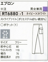 RT6880 ソムリエエプロンのサイズ画像