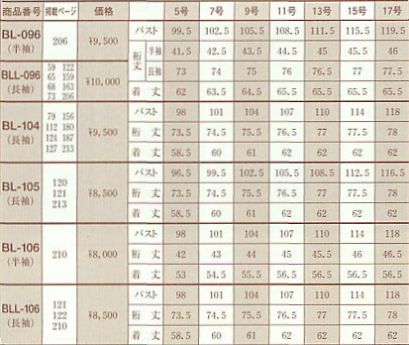 BL104 長袖ブラウスのサイズ画像