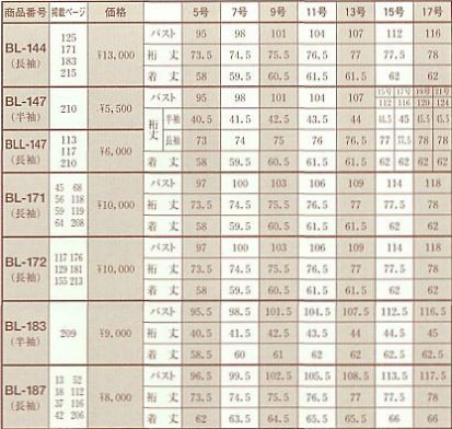 BL187 長袖ブラウスのサイズ画像