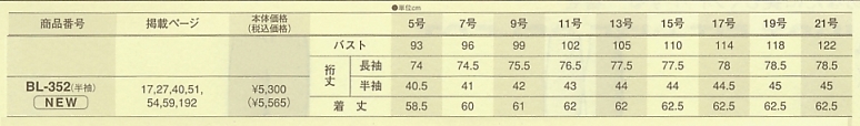 BL352 半袖ブラウスのサイズ画像