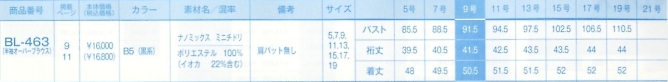 BL463 半袖オーバーブラウス(12廃のサイズ画像