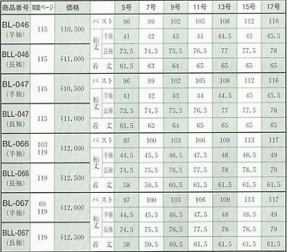 BLL046 長袖ブラウスのサイズ画像