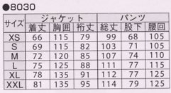 8030 スプルースレインスーツのサイズ画像