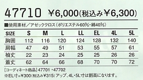 47710 半袖ブルゾンのサイズ画像