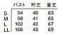 WH1206 スタンドカラートップスのサイズ画像