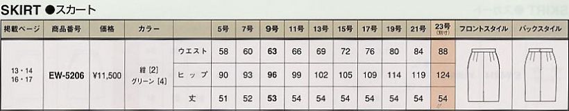 EW5206 スカートのサイズ画像
