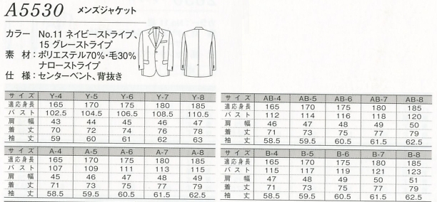 A5530 メンズジャケットのサイズ画像