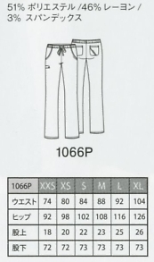 1066P-BLKV チェロキー・パンツのサイズ画像