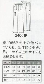 24001P-NAVW チェロキー・パンツのサイズ画像