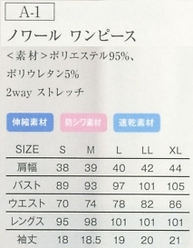 A-1-LLXL ノワールワンピース(LLXL)のサイズ画像