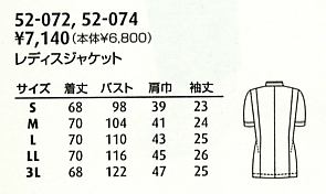 52-072 介護ジャケットのサイズ画像