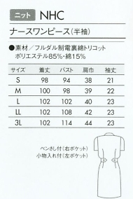 73-1454 半袖ナースワンピース(ピンク)のサイズ画像